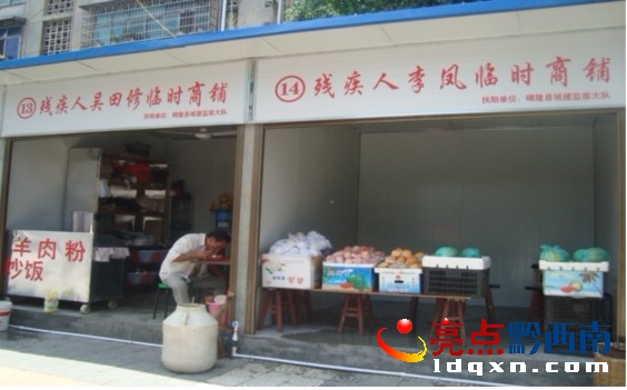 殘疾人商鋪.jpg