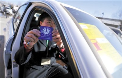 目前只有“京Ⅴ”車和電動(dòng)車能用藍(lán)色環(huán)保標(biāo)志