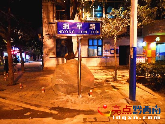 新路牌.jpg