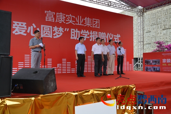 富康實(shí)業(yè)集團(tuán)大圖.jpg