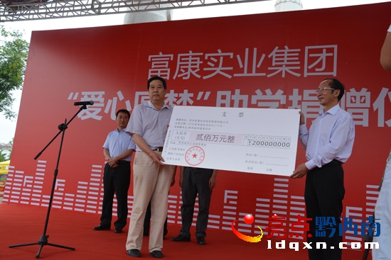富康實(shí)業(yè)集團(tuán)總裁楊德興先生現(xiàn)場(chǎng)捐200萬元.jpg