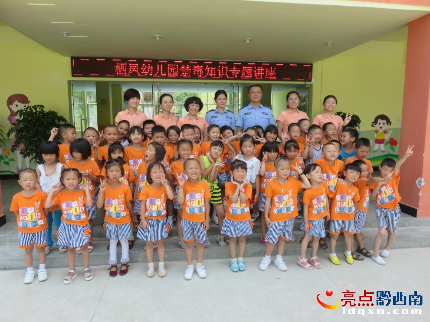 2015年6月30日，安龍縣棲鳳幼兒園禁毒親子活動(dòng)現(xiàn)場(chǎng)5.jpg