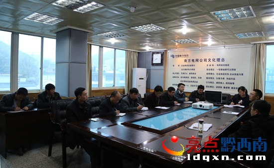 貴州電網(wǎng)公司農(nóng)電部到晴隆局調(diào)研 (1).jpg