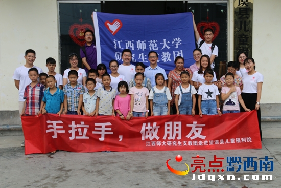 江西師大赴黔研究生支教團(tuán)走進(jìn)望謨縣兒童福利院.jpg