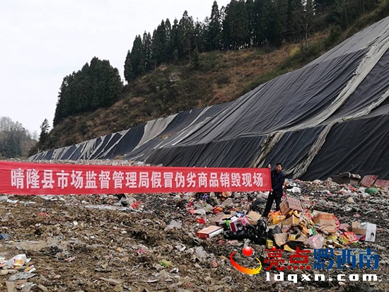 假冒偽劣產(chǎn)品處理現(xiàn)場.jpg