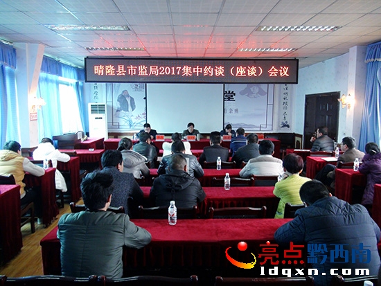 集中行政約談現(xiàn)場(chǎng).jpg