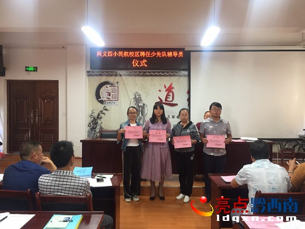 圖為少先隊輔導(dǎo)員合影.jpg