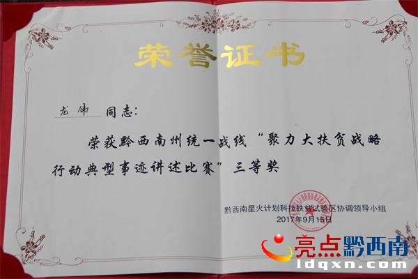 龍偉獲三等獎.JPG