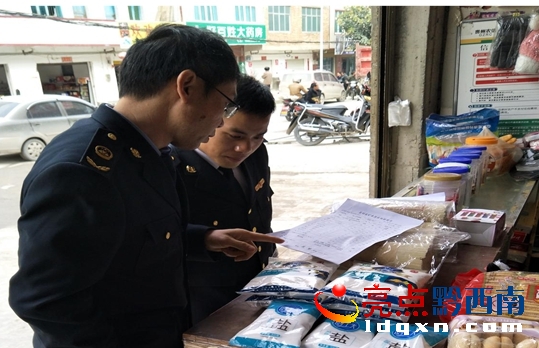 圖為：執(zhí)法人員檢查食鹽經(jīng)營網(wǎng)點提供的外省食鹽相關資質(zhì).jpg